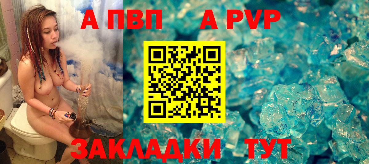 Alfa_PVP Соль Соликамск