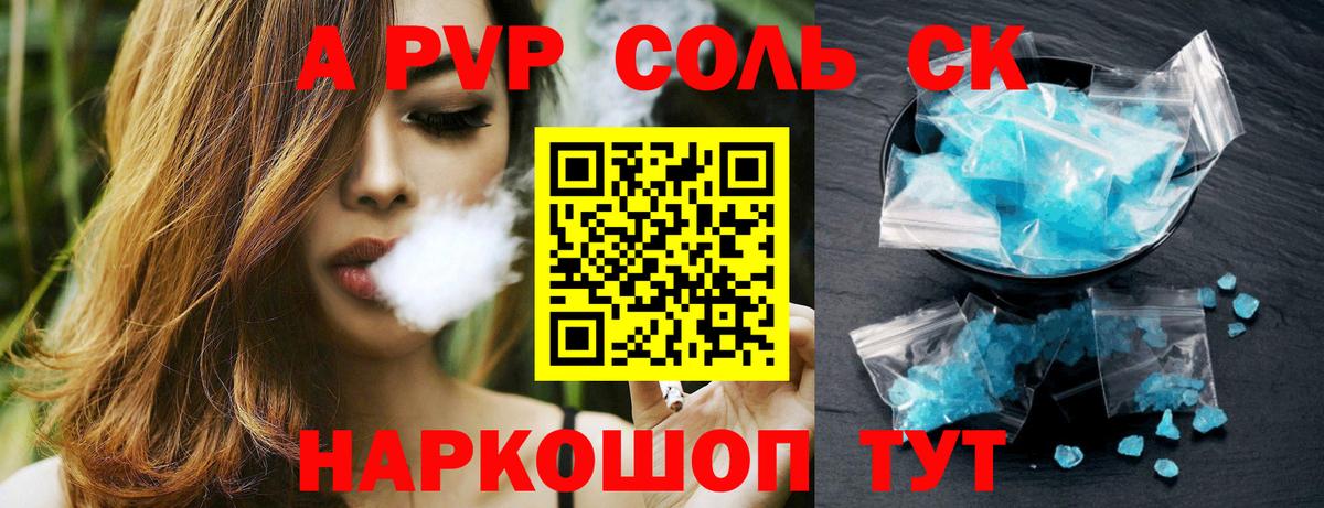 A PVP СК  даркнет сайт  Соликамск  Вход с VPN  Alfa_PVP мука 
