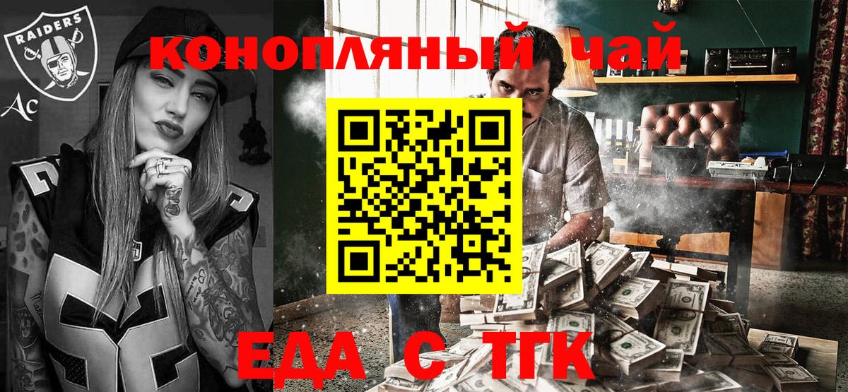 Соликамск  Еда ТГК марихуана  Вход с VPN 