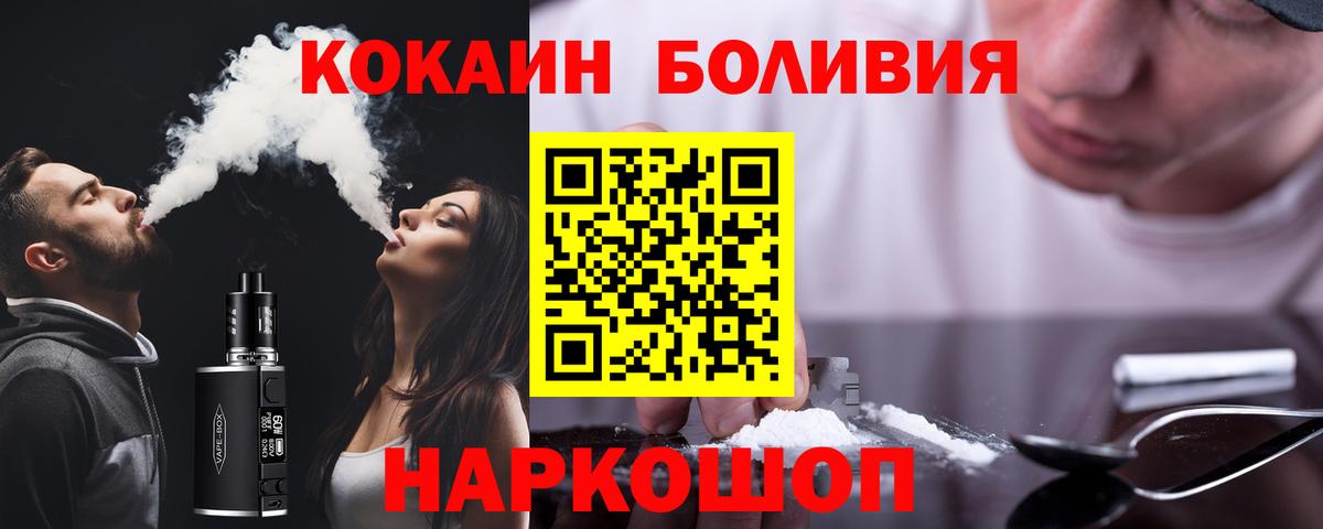 Кокаин 99%  Вход с VPN  Соликамск 