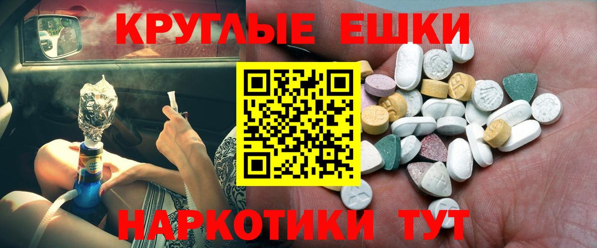 Экстази круглые Соликамск