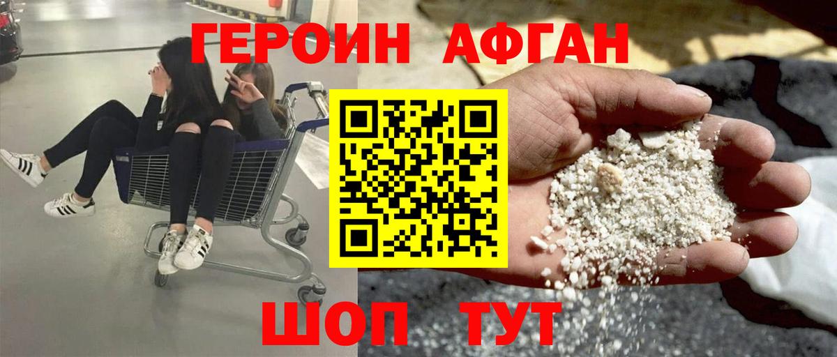 Героин хмурый  Героин  Соликамск  Вход с VPN 