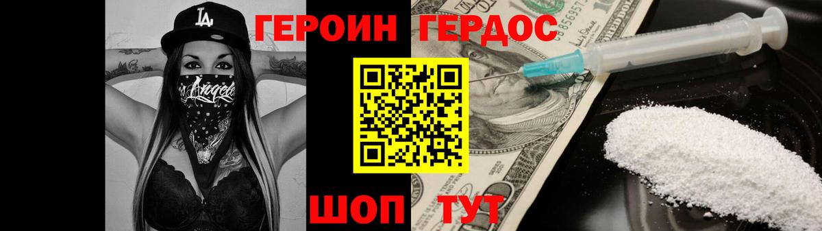 ГЕРОИН хмурый Соликамск