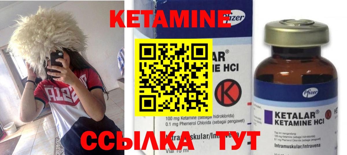 Кетамин VHQ  Вход с VPN  КЕТАМИН VHQ  Соликамск 