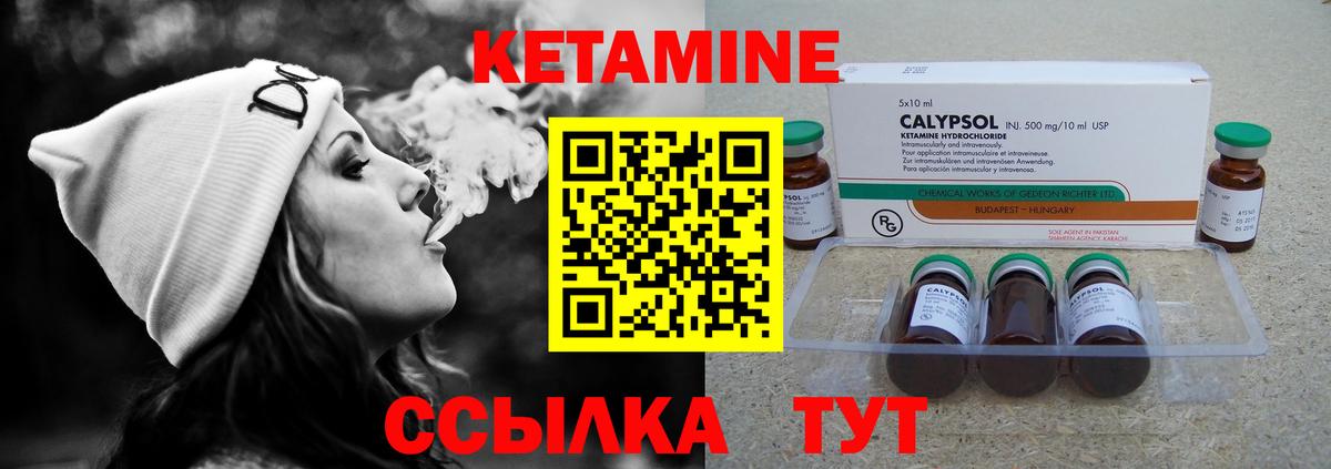 КЕТАМИН ketamine Соликамск