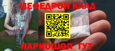 меф VHQ Новозыбков