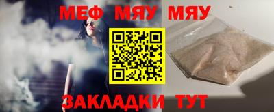 меф VHQ Новозыбков