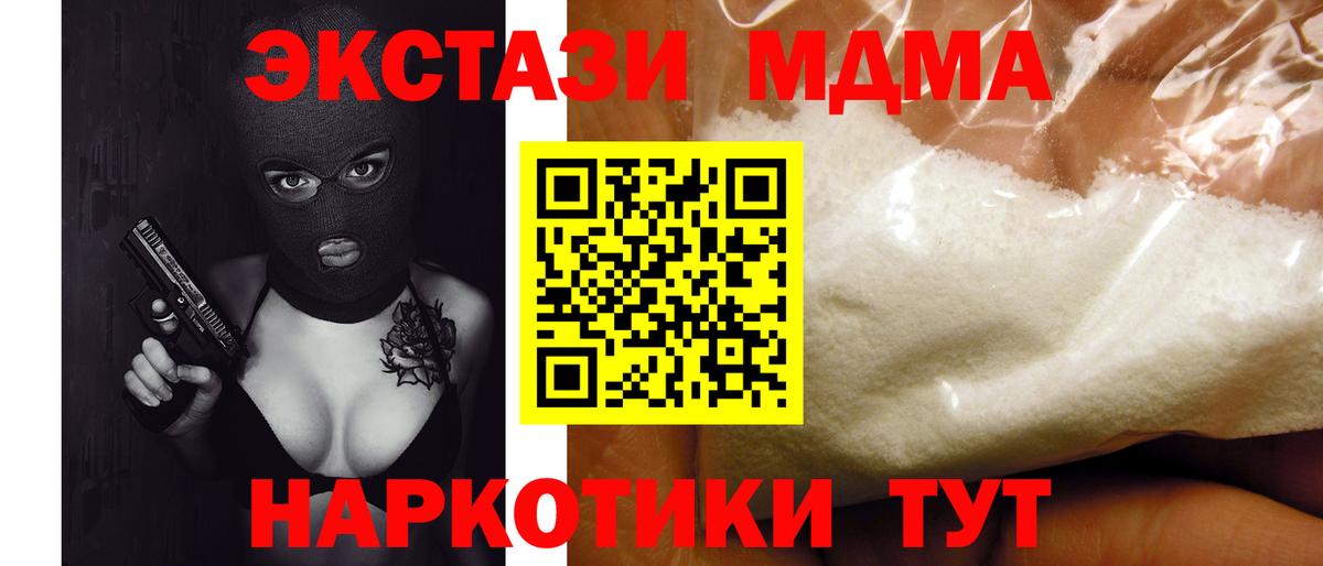 МДМА кристаллы Соликамск
