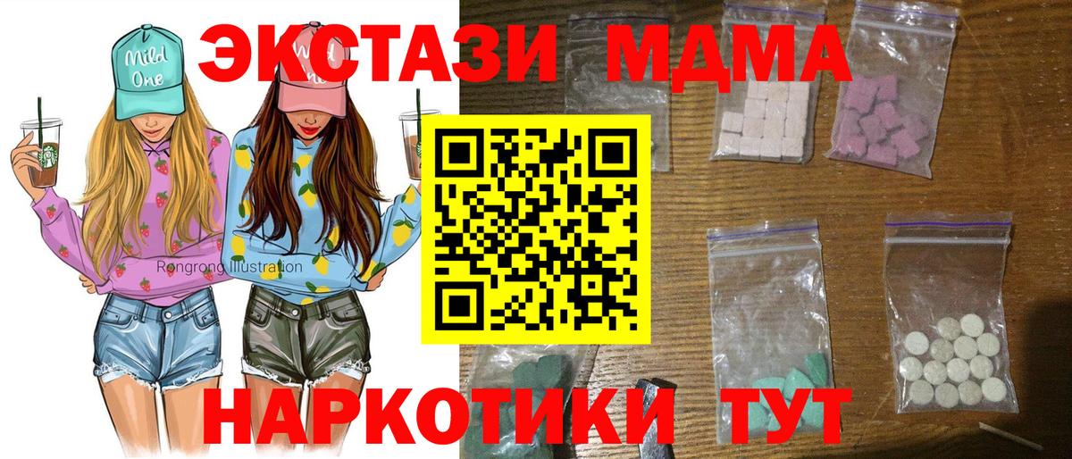 Соликамск  MDMA VHQ  Вход с VPN 