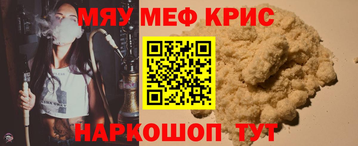 Мефедрон  Вход с VPN  Соликамск  Меф мяу мяу 