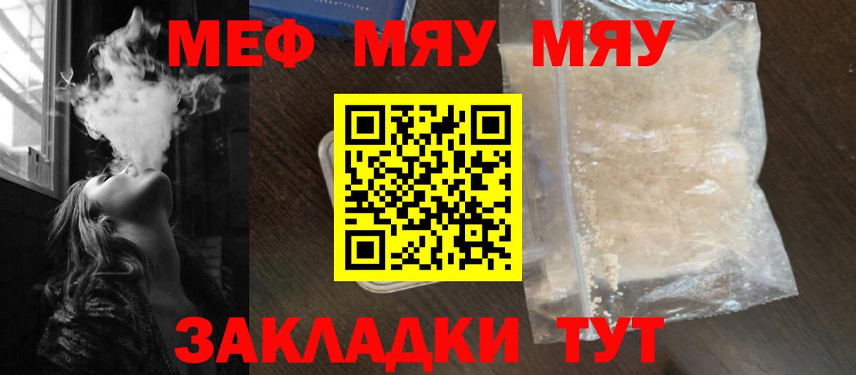 МЕФ кристаллы Соликамск