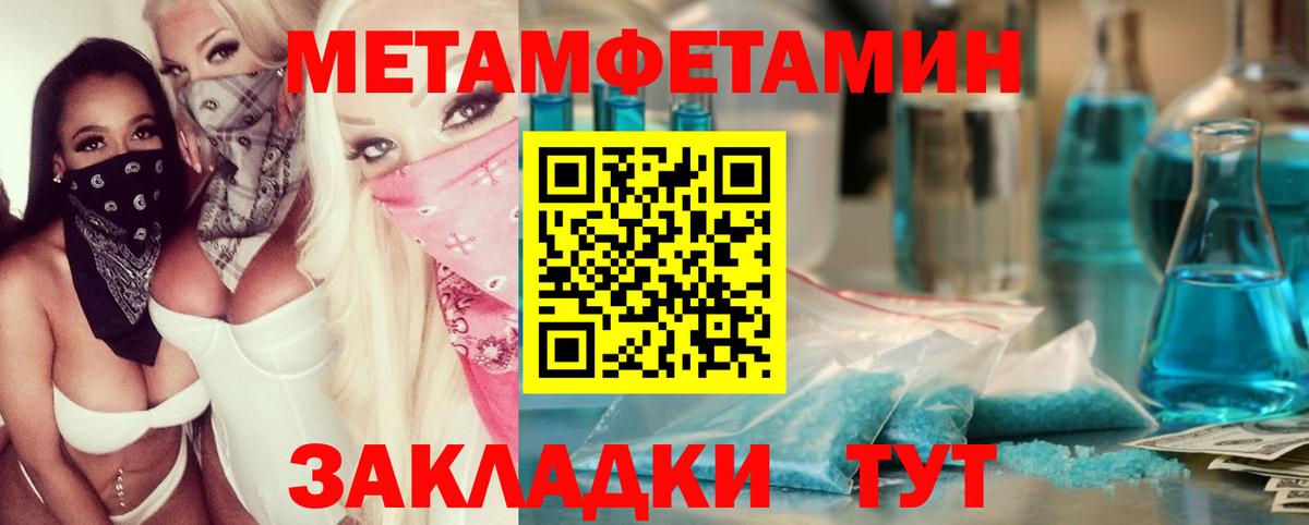 Метамфетамин мет  Вход с VPN  Соликамск 