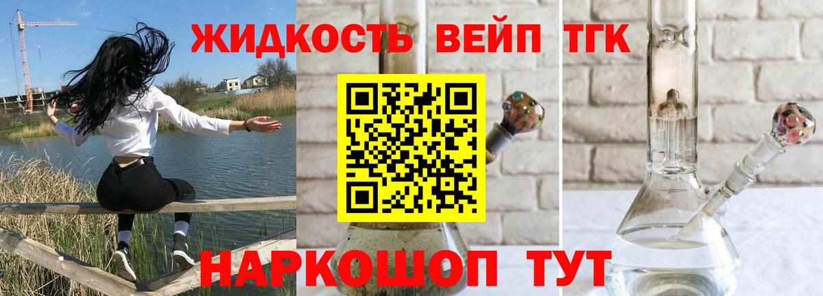 ТГК гашишное масло  Вход с VPN  Соликамск 