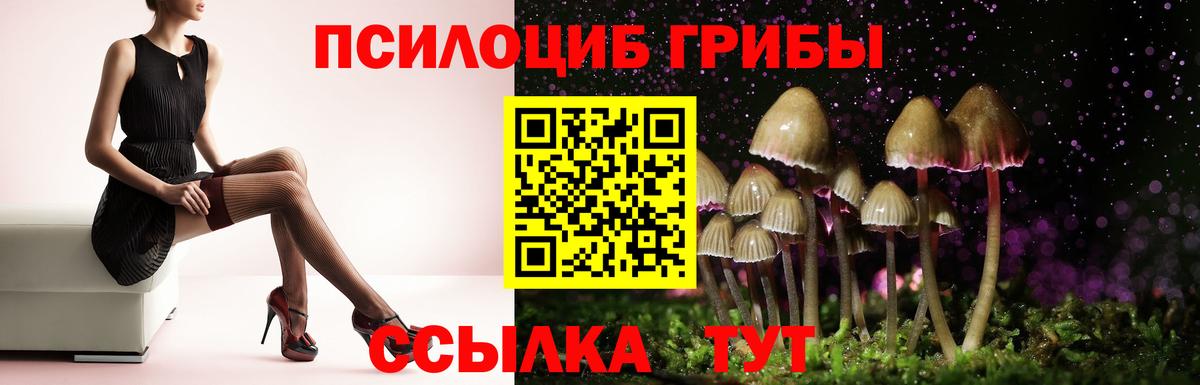 Галлюциногенные грибы ЛСД Соликамск